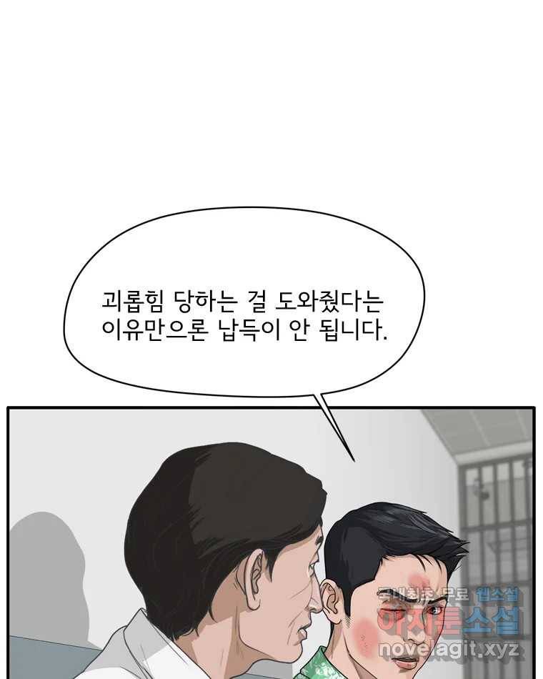 고스트 터미널 11화 21
