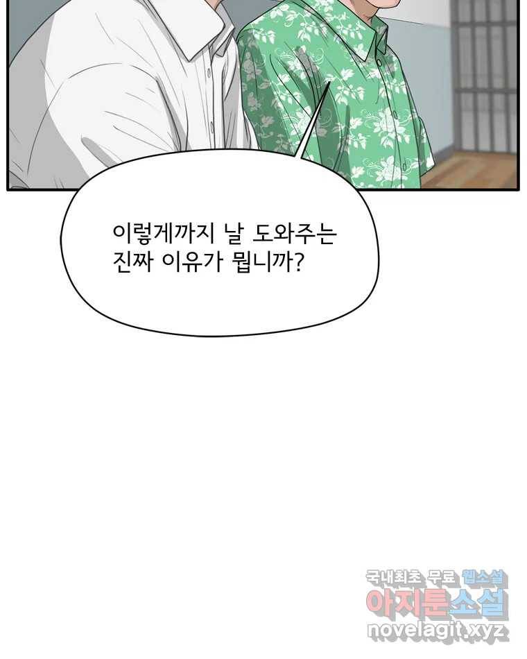 고스트 터미널 11화 22