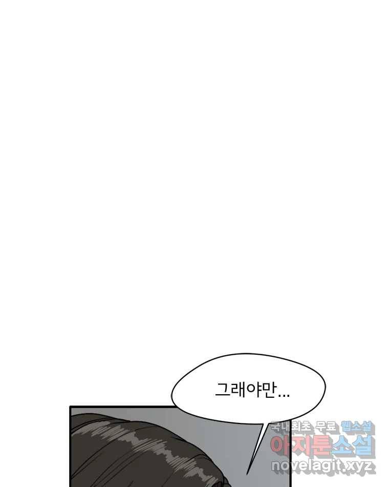 고스트 터미널 11화 23
