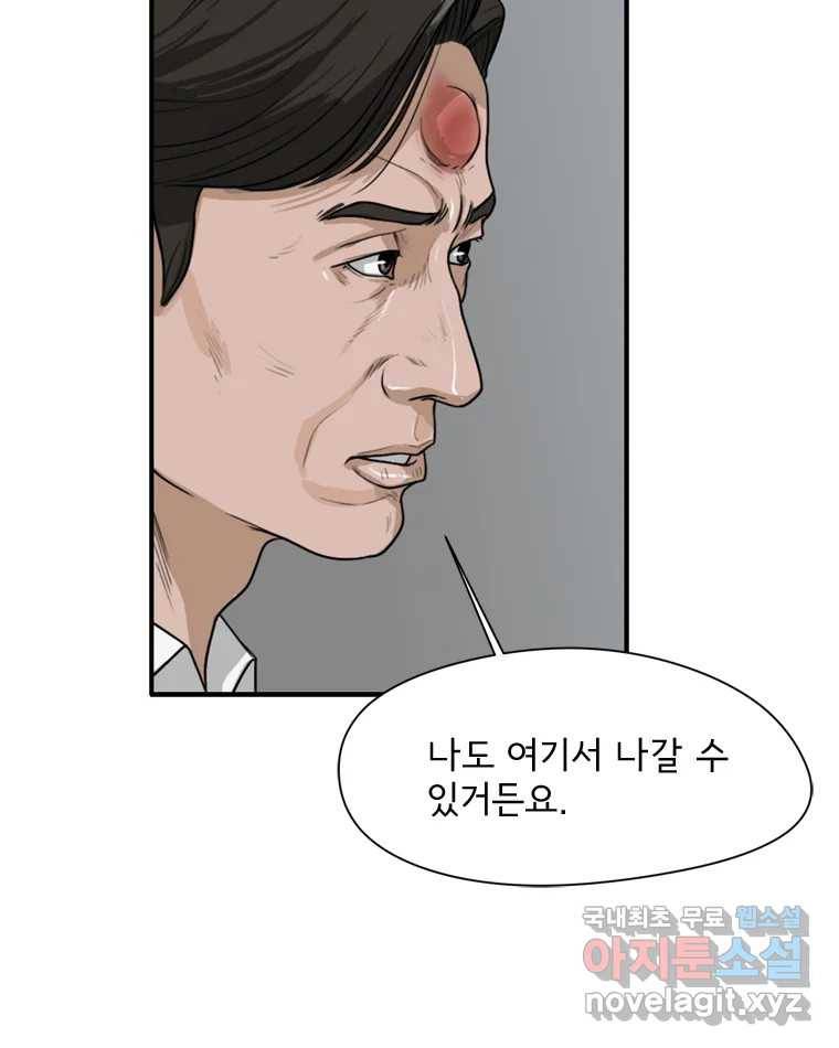고스트 터미널 11화 24