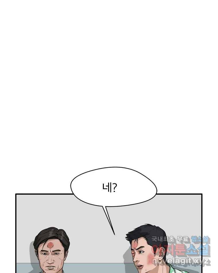 고스트 터미널 11화 25
