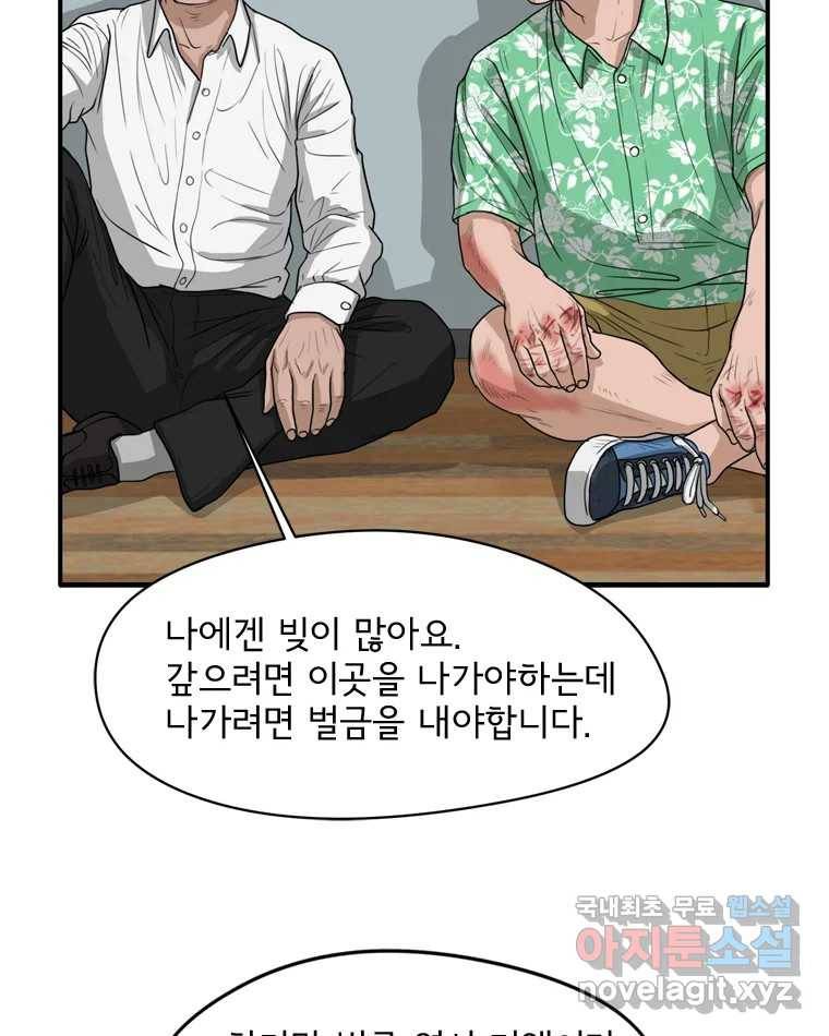 고스트 터미널 11화 26