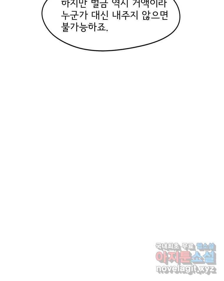 고스트 터미널 11화 27
