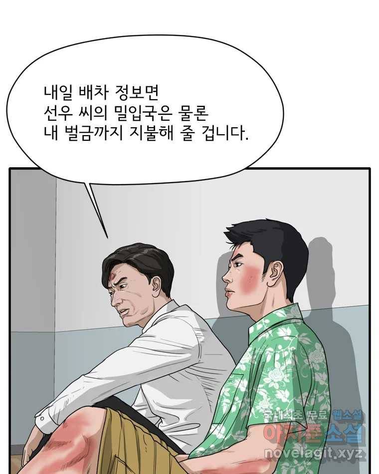 고스트 터미널 11화 28