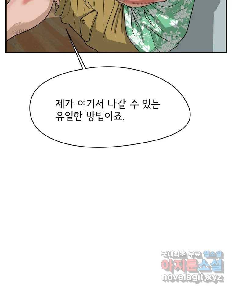 고스트 터미널 11화 29