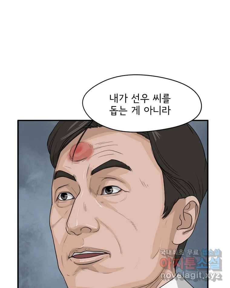 고스트 터미널 11화 30