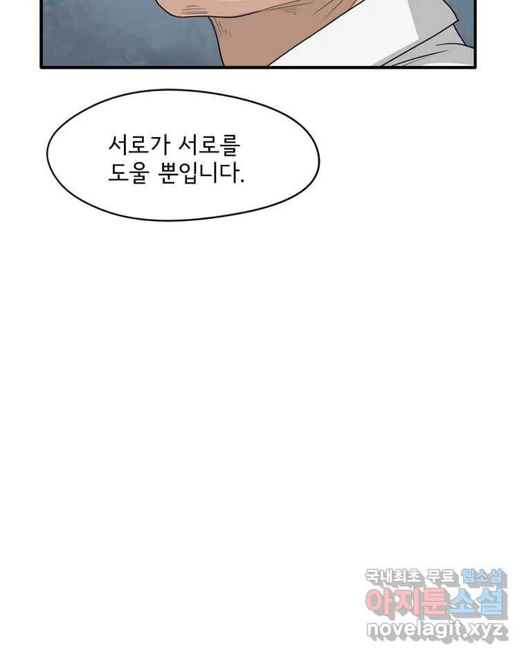 고스트 터미널 11화 31