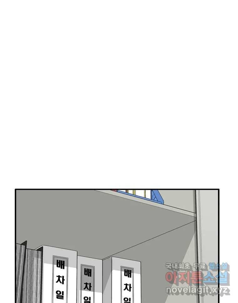 고스트 터미널 11화 35