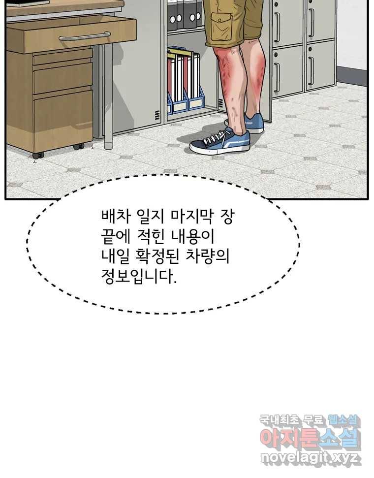 고스트 터미널 11화 38