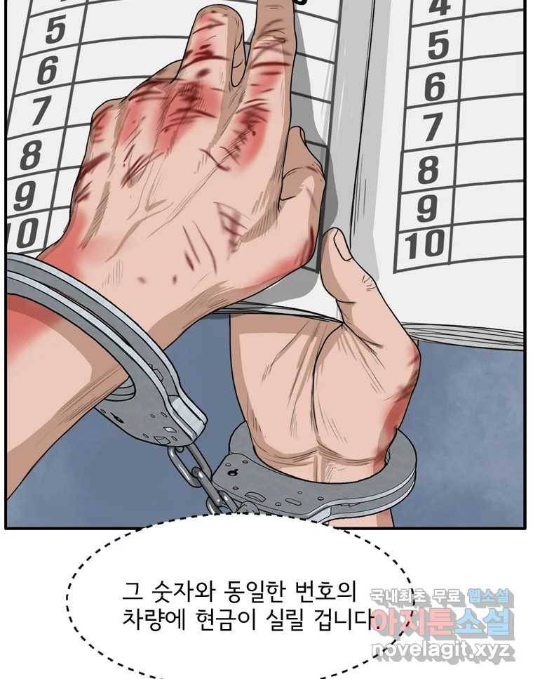 고스트 터미널 11화 40