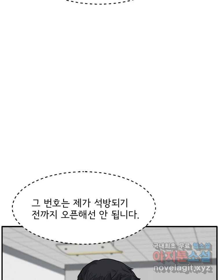고스트 터미널 11화 41