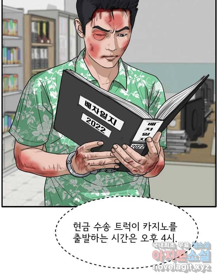 고스트 터미널 11화 42