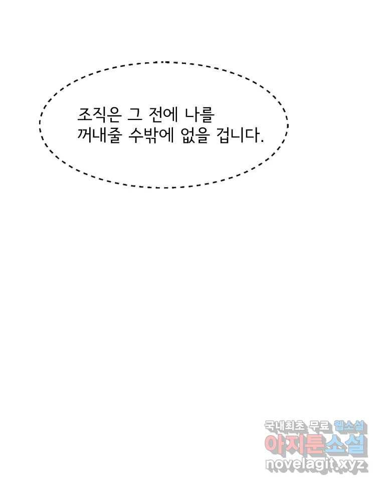 고스트 터미널 11화 43