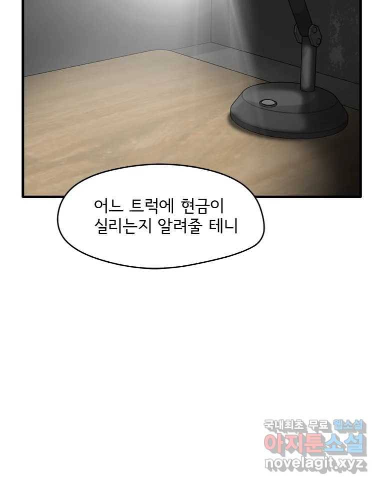 고스트 터미널 11화 45