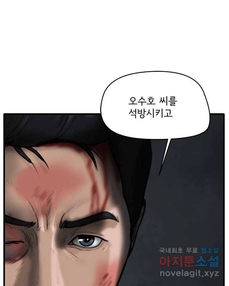 고스트 터미널 11화 46