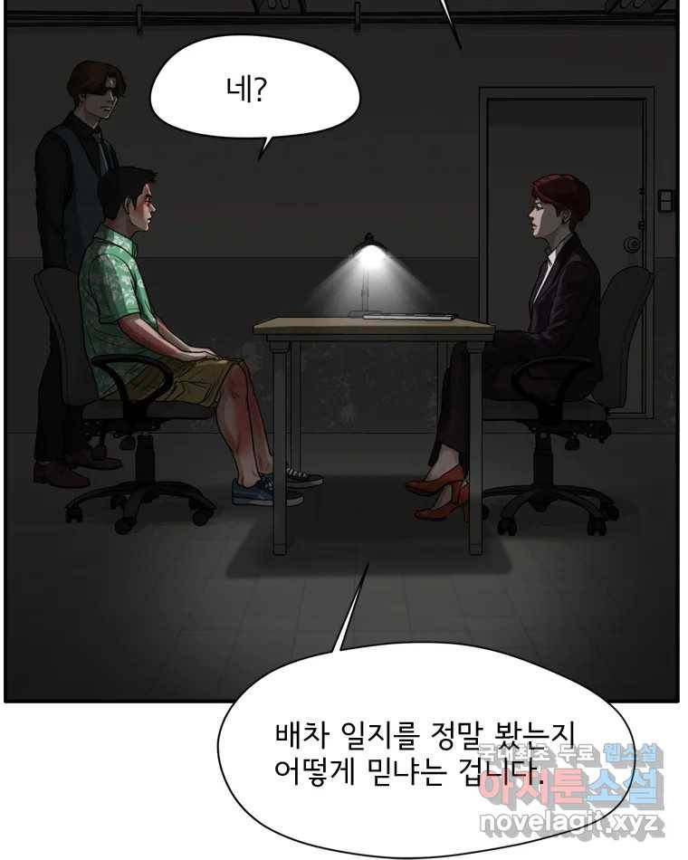 고스트 터미널 11화 49