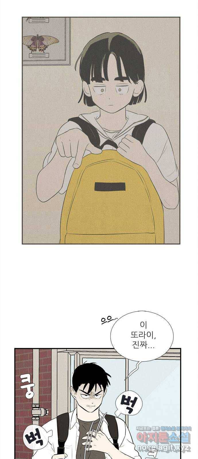 세기말 풋사과 보습학원 73화 8
