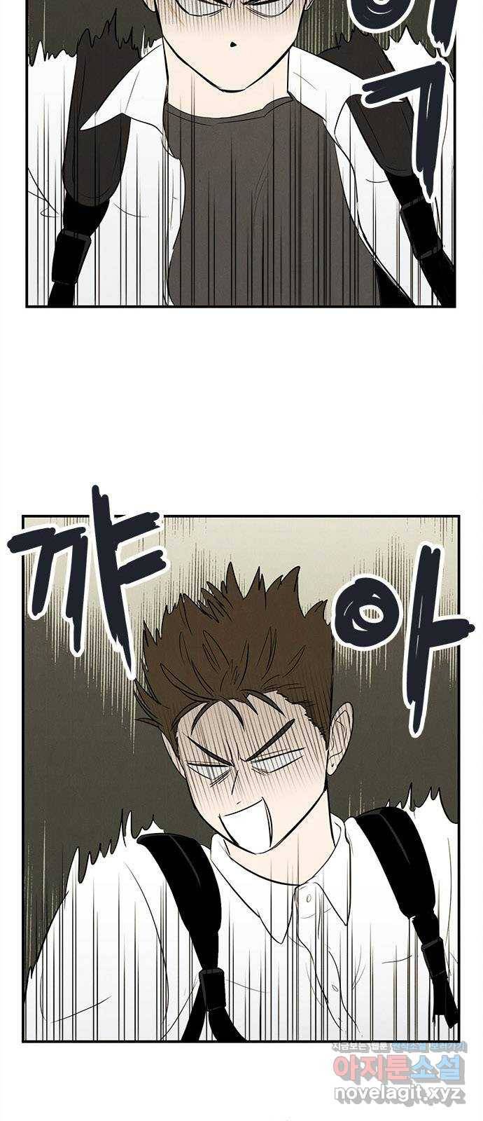 세기말 풋사과 보습학원 73화 14