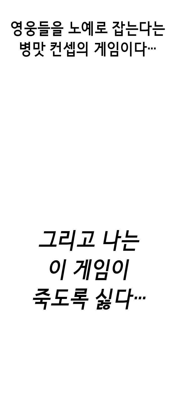 절대복종 1화 - 학폭사냥 RPG 5