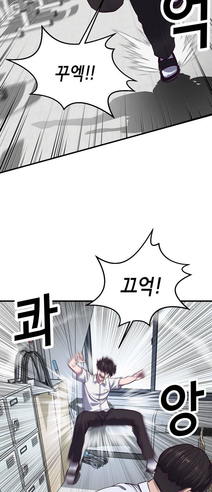 절대복종 1화 - 학폭사냥 RPG 11