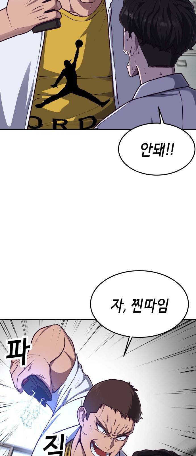 절대복종 1화 - 학폭사냥 RPG 23