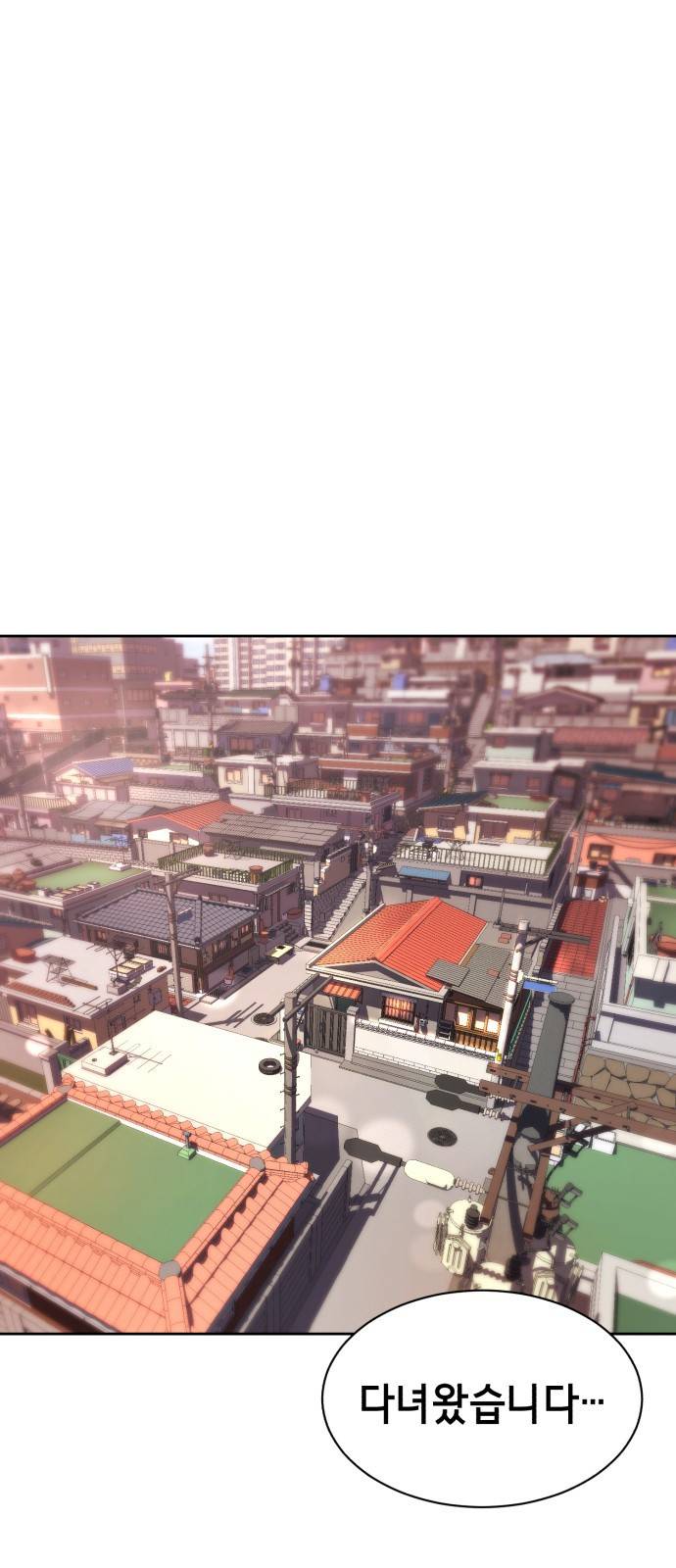 절대복종 1화 - 학폭사냥 RPG 28