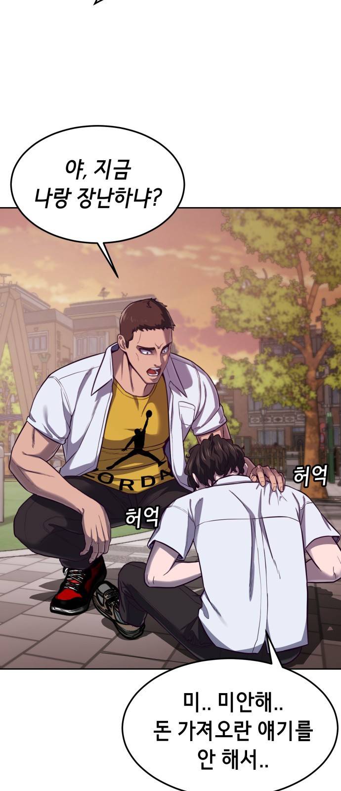 절대복종 1화 - 학폭사냥 RPG 45
