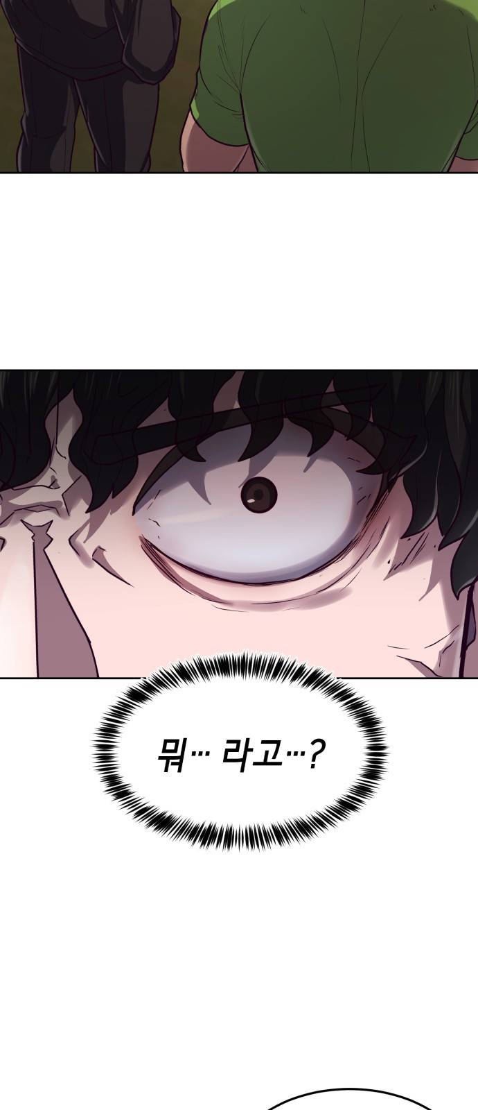 절대복종 1화 - 학폭사냥 RPG 53
