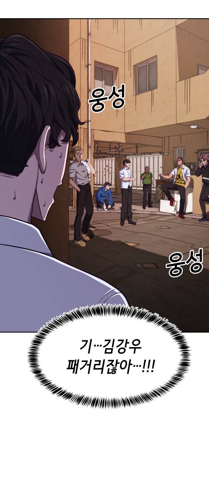 절대복종 1화 - 학폭사냥 RPG 71