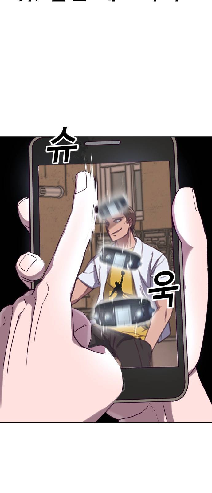 절대복종 1화 - 학폭사냥 RPG 74