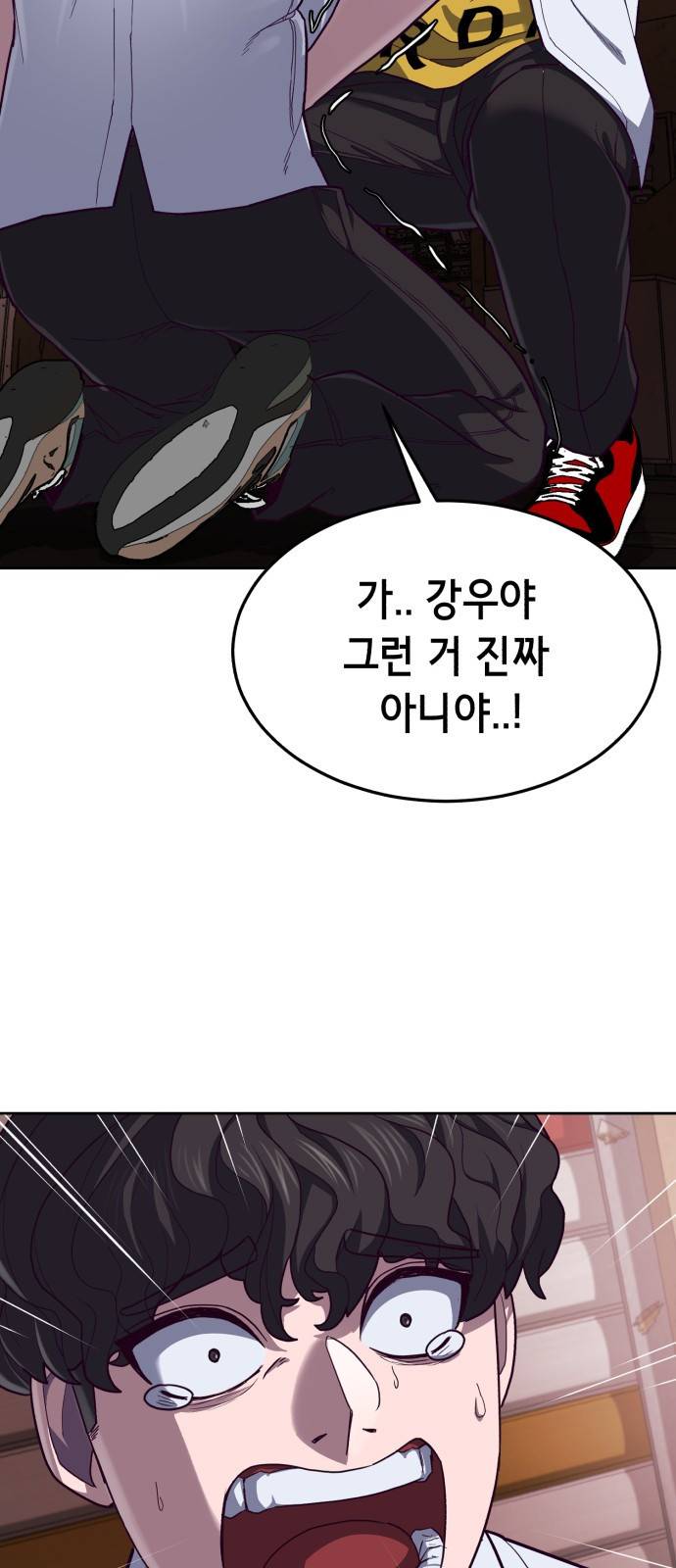 절대복종 1화 - 학폭사냥 RPG 91