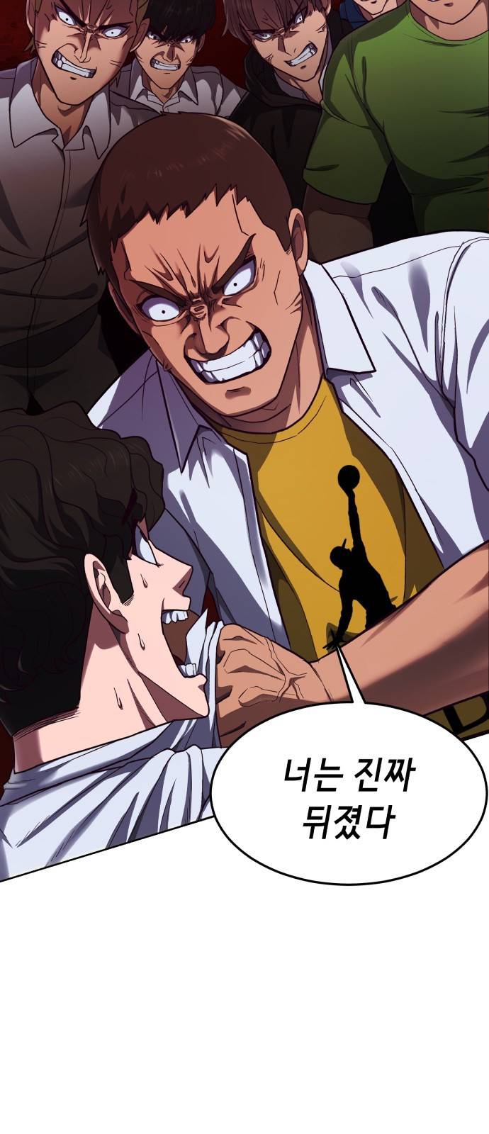 절대복종 1화 - 학폭사냥 RPG 94