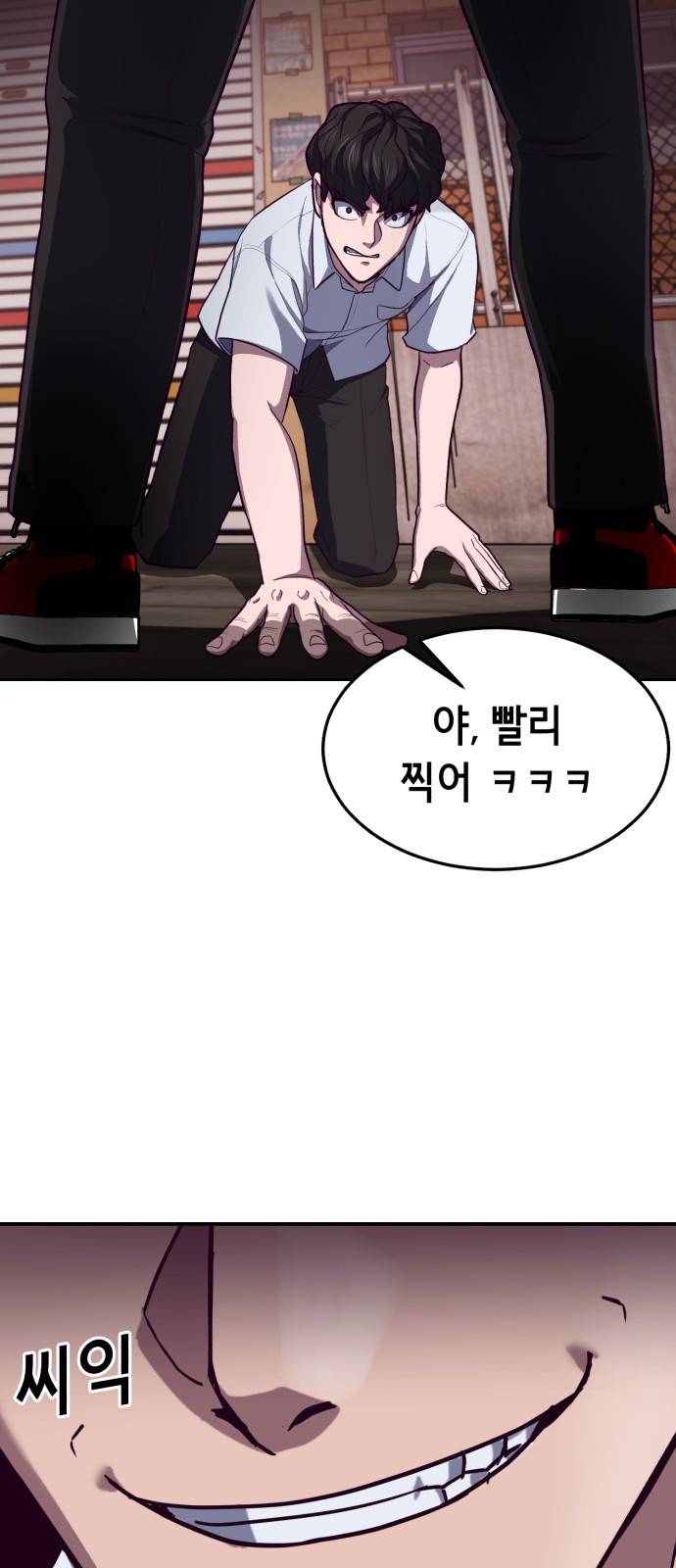 절대복종 1화 - 학폭사냥 RPG 123