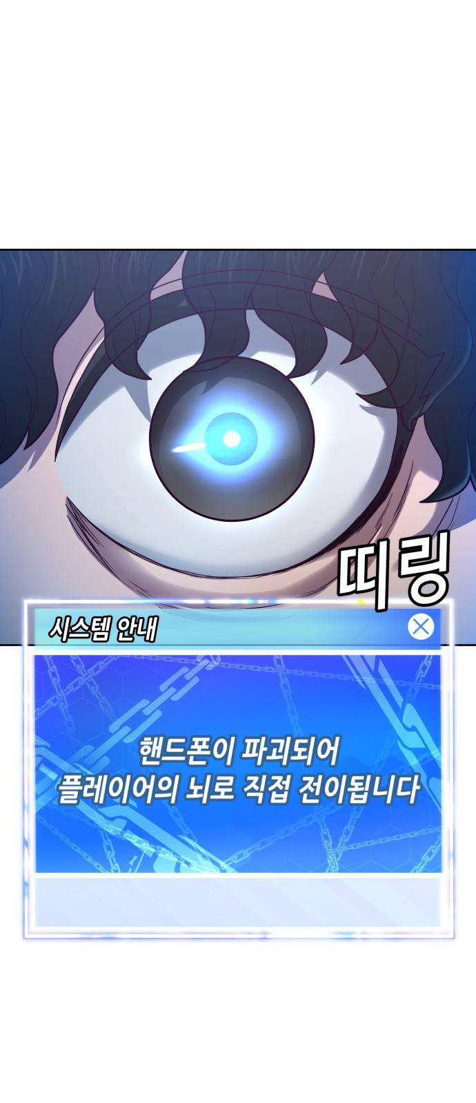 절대복종 1화 - 학폭사냥 RPG 131