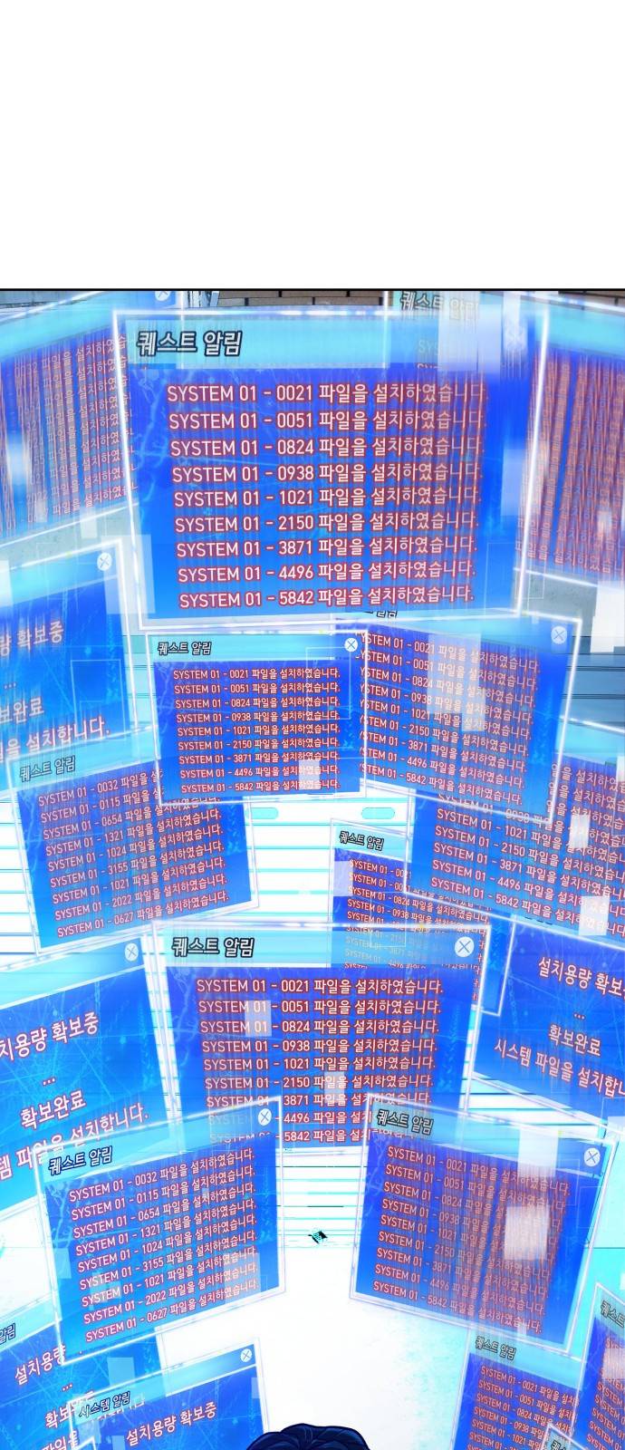 절대복종 1화 - 학폭사냥 RPG 135