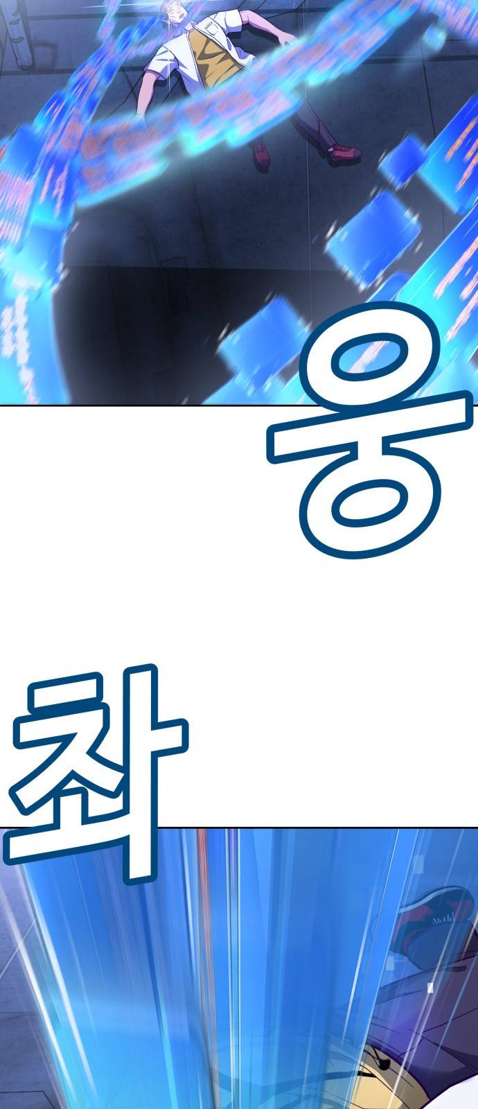 절대복종 1화 - 학폭사냥 RPG 162