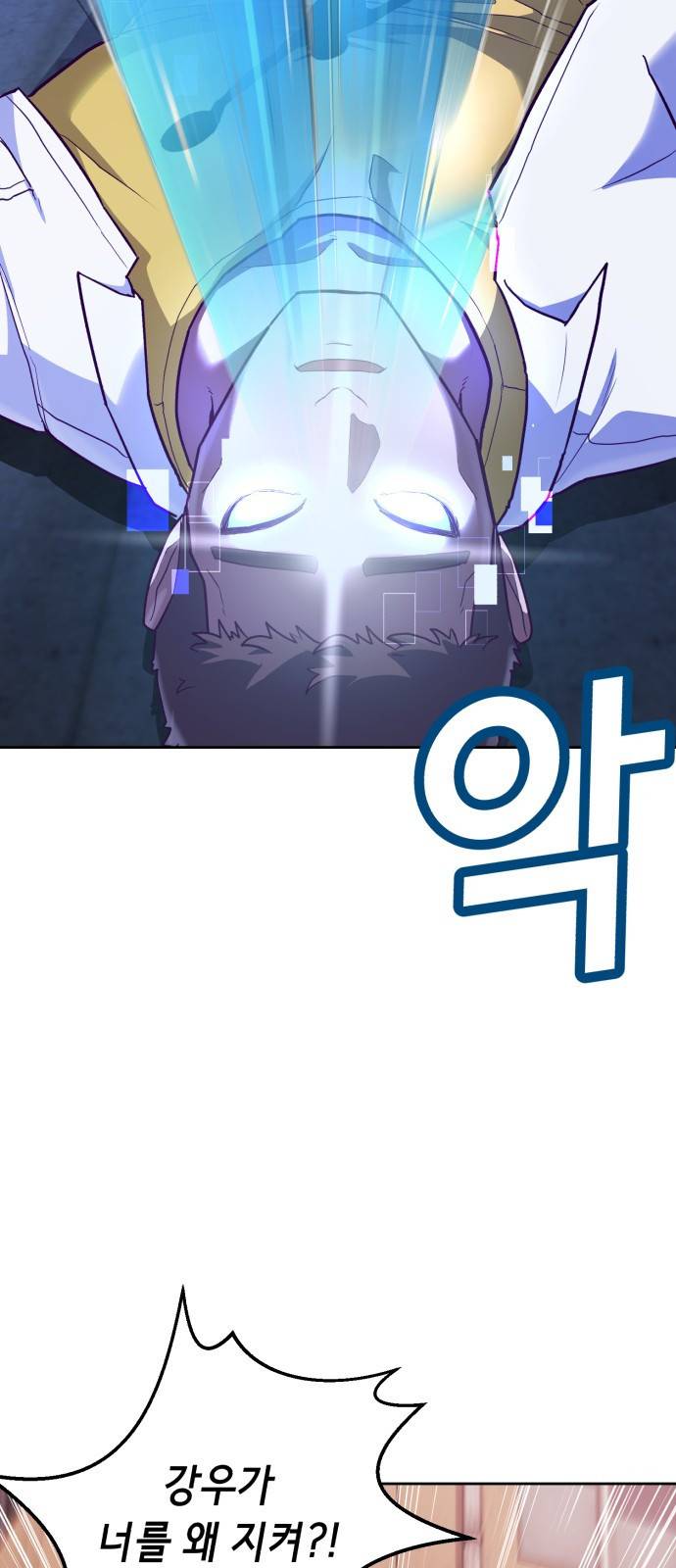 절대복종 1화 - 학폭사냥 RPG 163