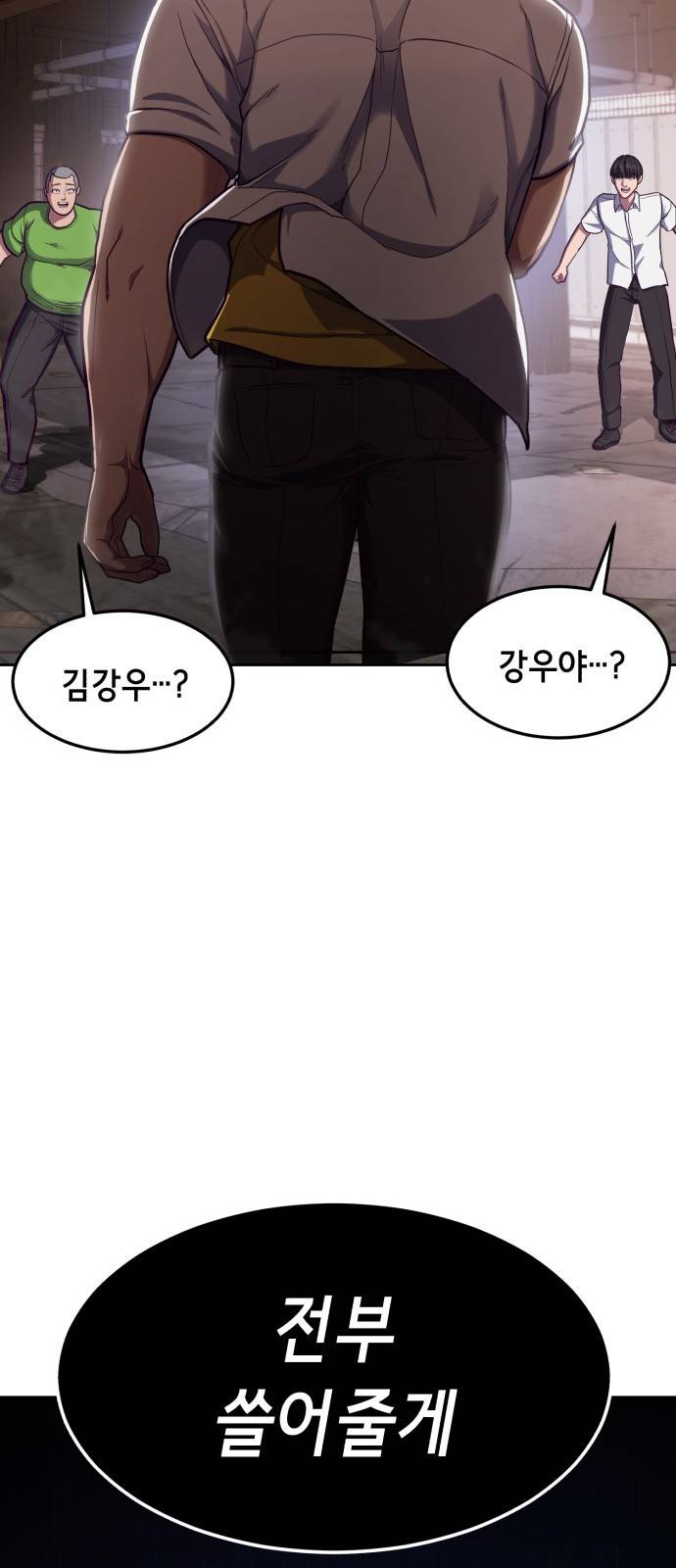 절대복종 1화 - 학폭사냥 RPG 178