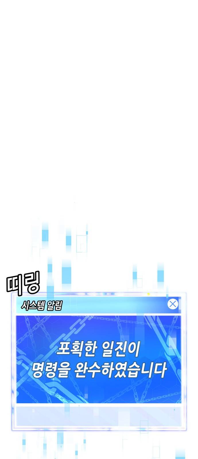절대복종 1화 - 학폭사냥 RPG 180