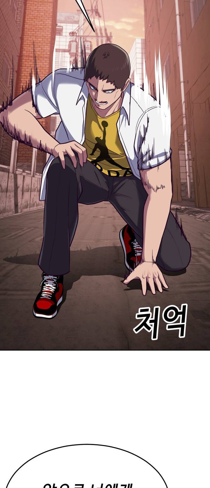 절대복종 1화 - 학폭사냥 RPG 185
