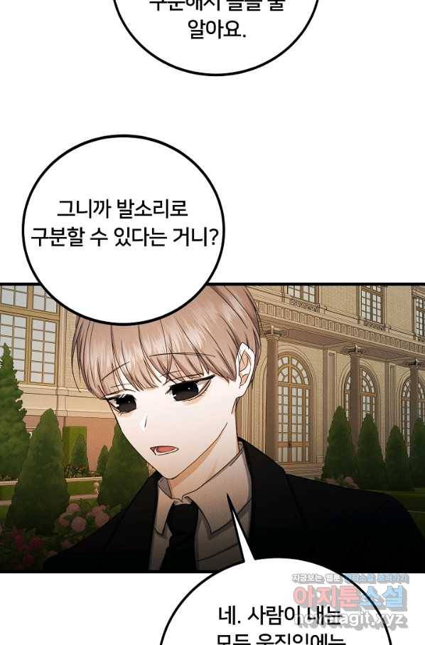 이제 그만 파혼해 드릴게요 42화 3