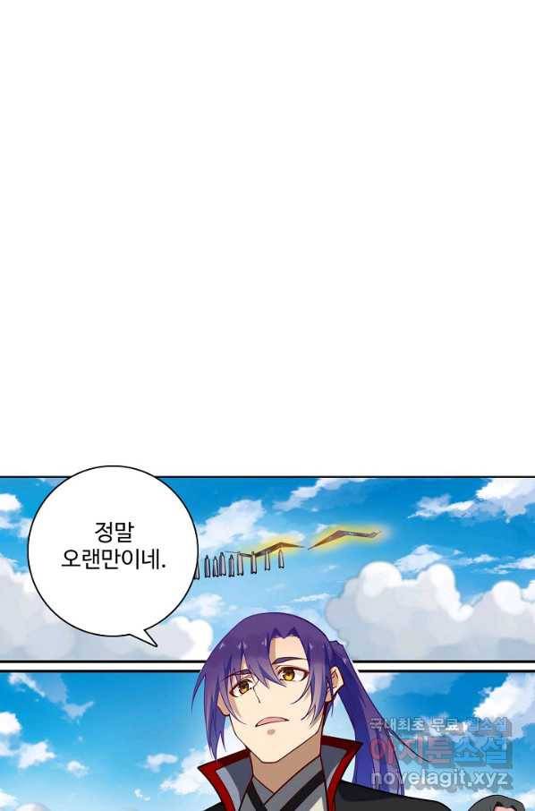 백련성신 726화 1