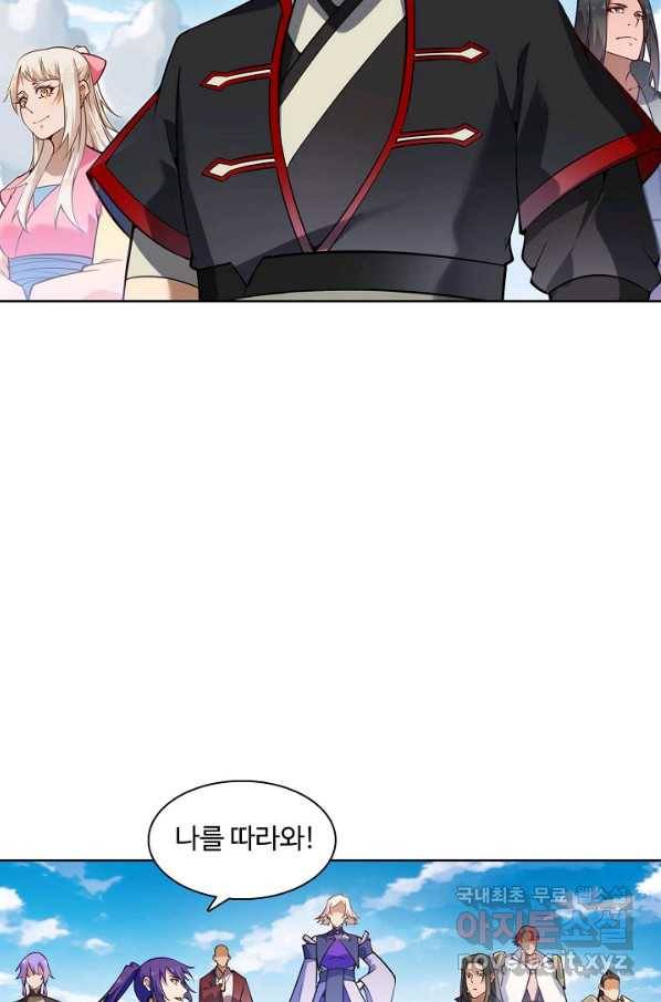 백련성신 726화 2