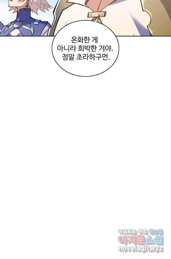 백련성신 726화 4