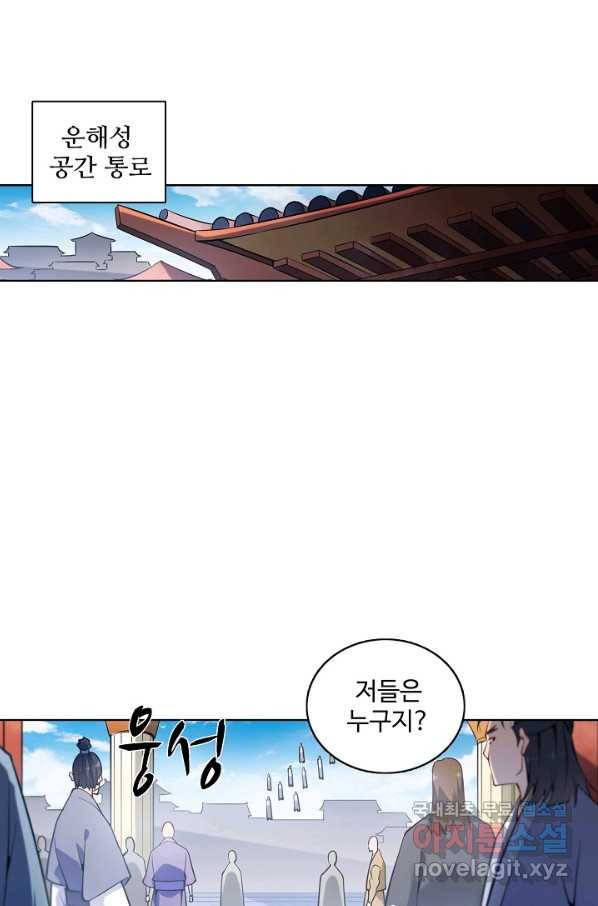 백련성신 726화 5