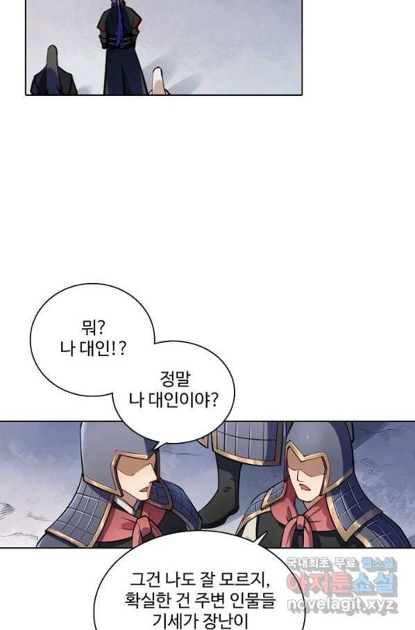 백련성신 726화 8