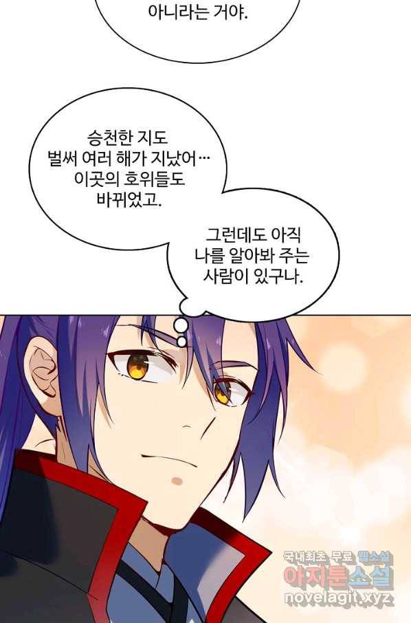 백련성신 726화 9