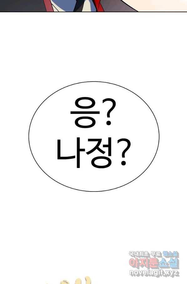 백련성신 726화 10