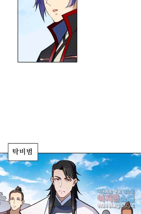 백련성신 726화 13