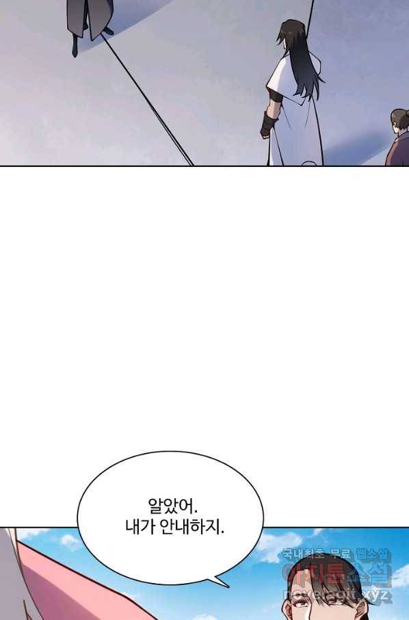 백련성신 726화 17